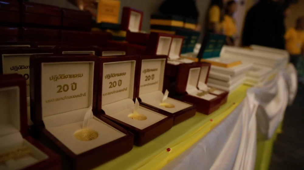 Annual Awards Ceremony