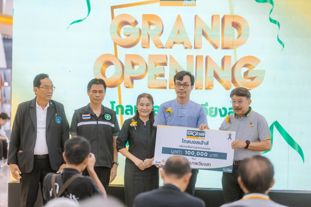 โกลบอลเฮ้าส์ เปิดสาขาใหม่ “เวียงสา” พร้อมให้บริการเรื่องบ้านครบวงจร