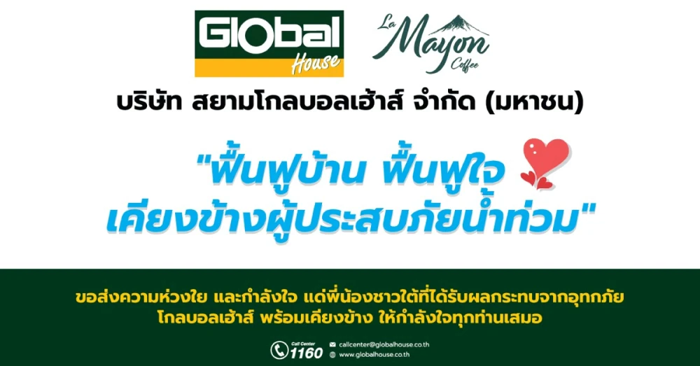 Global House Restores Homes, Restores Hope — Standing Beside Flood-Affected Communities in Southern Thailand