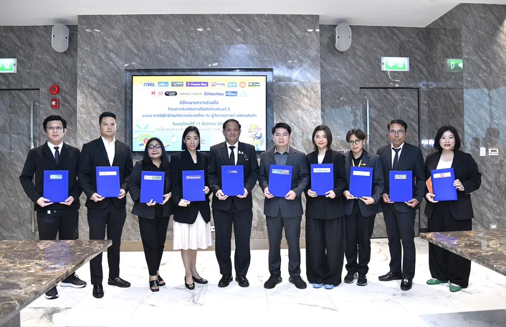 EGAT Presents New Year Gifts to Thai People with the “No.5 Energy-Saving Gift” Campaign