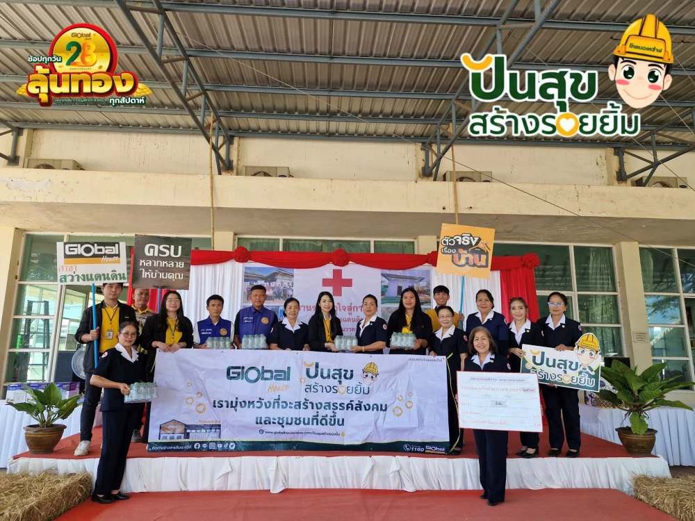 Global House Sawang Daen Din Supports Community through “Pan Sook Sang Roy Yim” CSR Initiative at Red Cross Fair