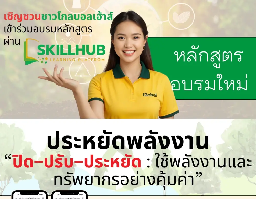 Energy-Saving Training: “Turn Off – Adjust – Save”