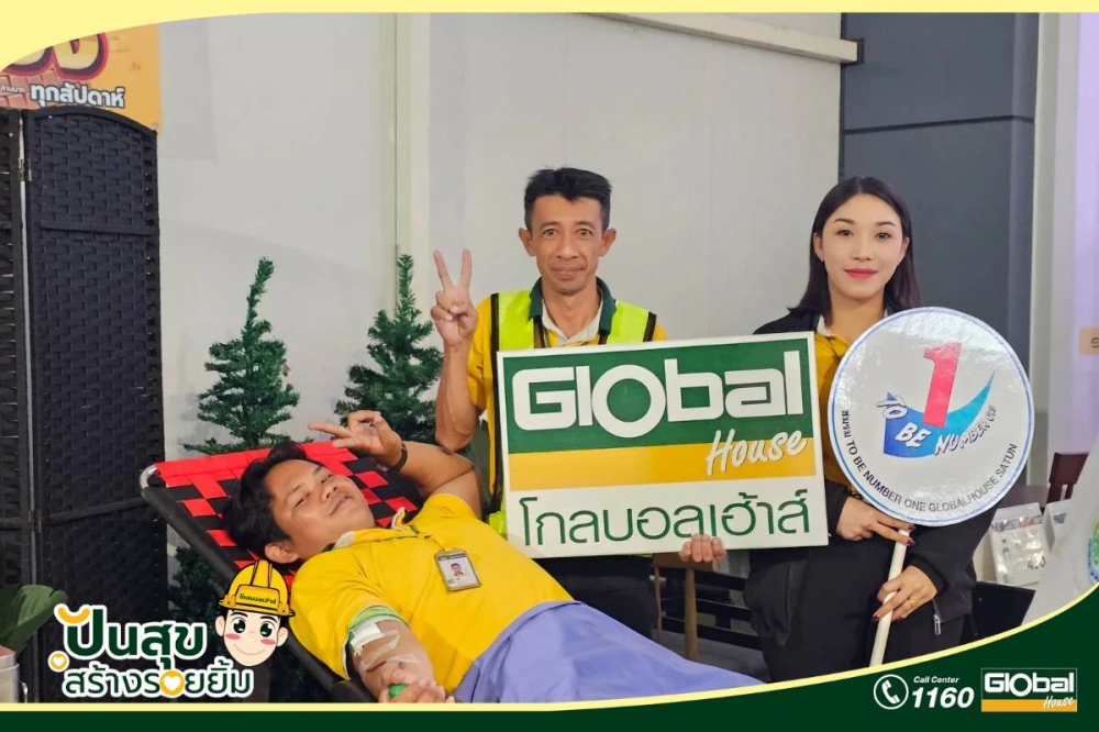 โกลบอลเฮ้าส์ สาขาสตูล ผนึกกำลังเหล่ากาชาดจังหวัดสตูล จัดกิจกรรมรับบริจาคโลหิต ส่งต่อพลังการให้สู่สังคม