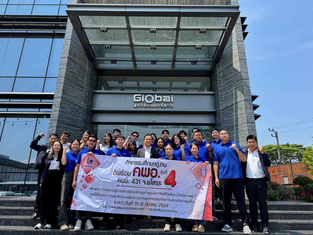 Global House Hosts Open House for Two Department of Industrial Promotion Delegations, Sharing Modern Management to Support Future-Ready Thai SMEs
