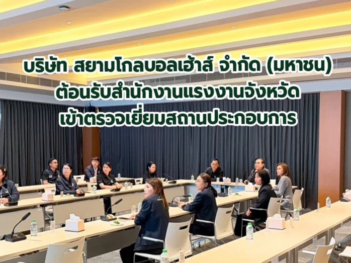 Global House Roi Et Welcomes Ministry of Labour Inspector General for Workplace Visit