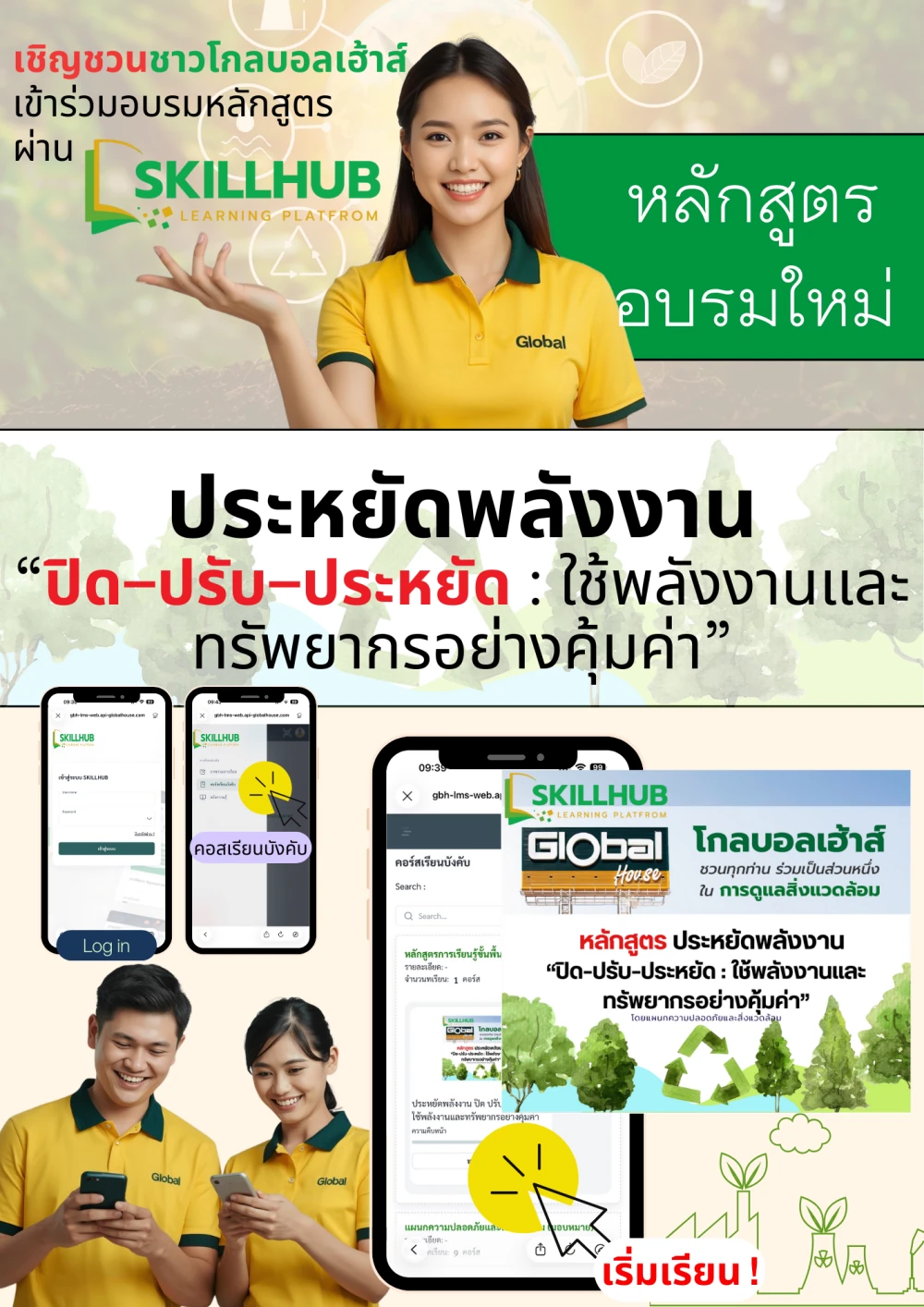 “One Tree, One Sustainability” Activity