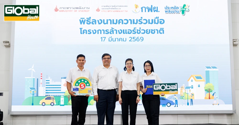 Global House Joins Energy-Saving Plus 2 Campaign to Support Government Policy in coping with Global Energy Crisis