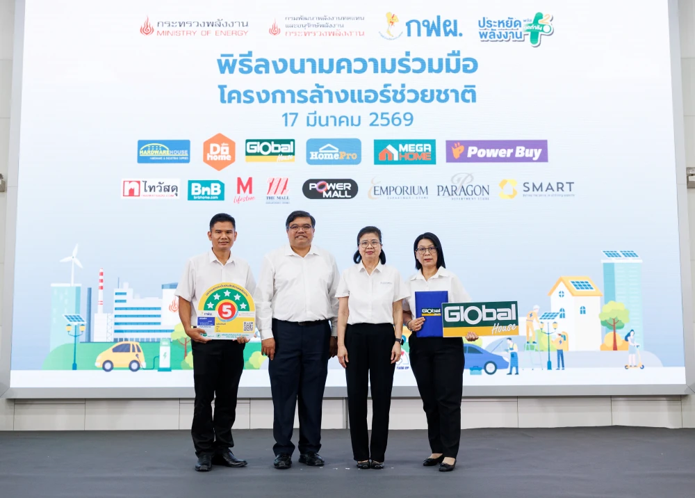 Global House Joins Energy-Saving Plus 2 Campaign to Support Government Policy in coping with Global Energy Crisis