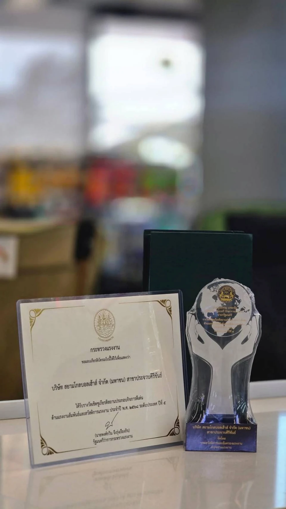 Participation in the "Outstanding Workplace in Labor Relations and Welfare" program