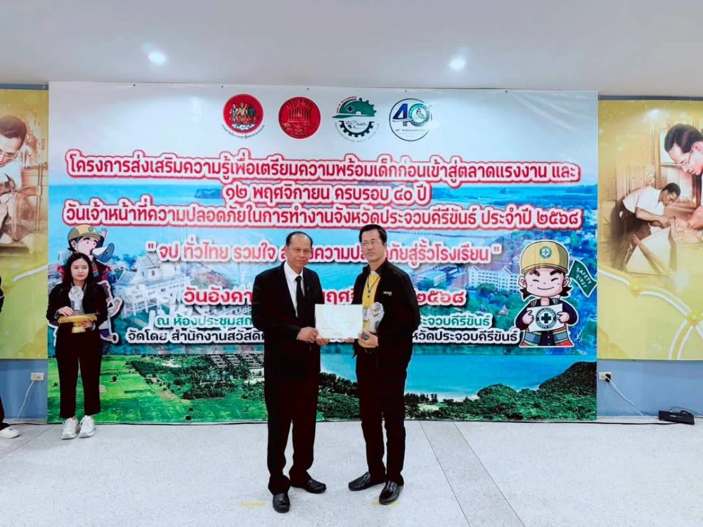 Participation in the "Outstanding Workplace in Labor Relations and Welfare" program