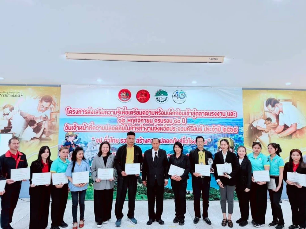 Participation in the "Outstanding Workplace in Labor Relations and Welfare" program