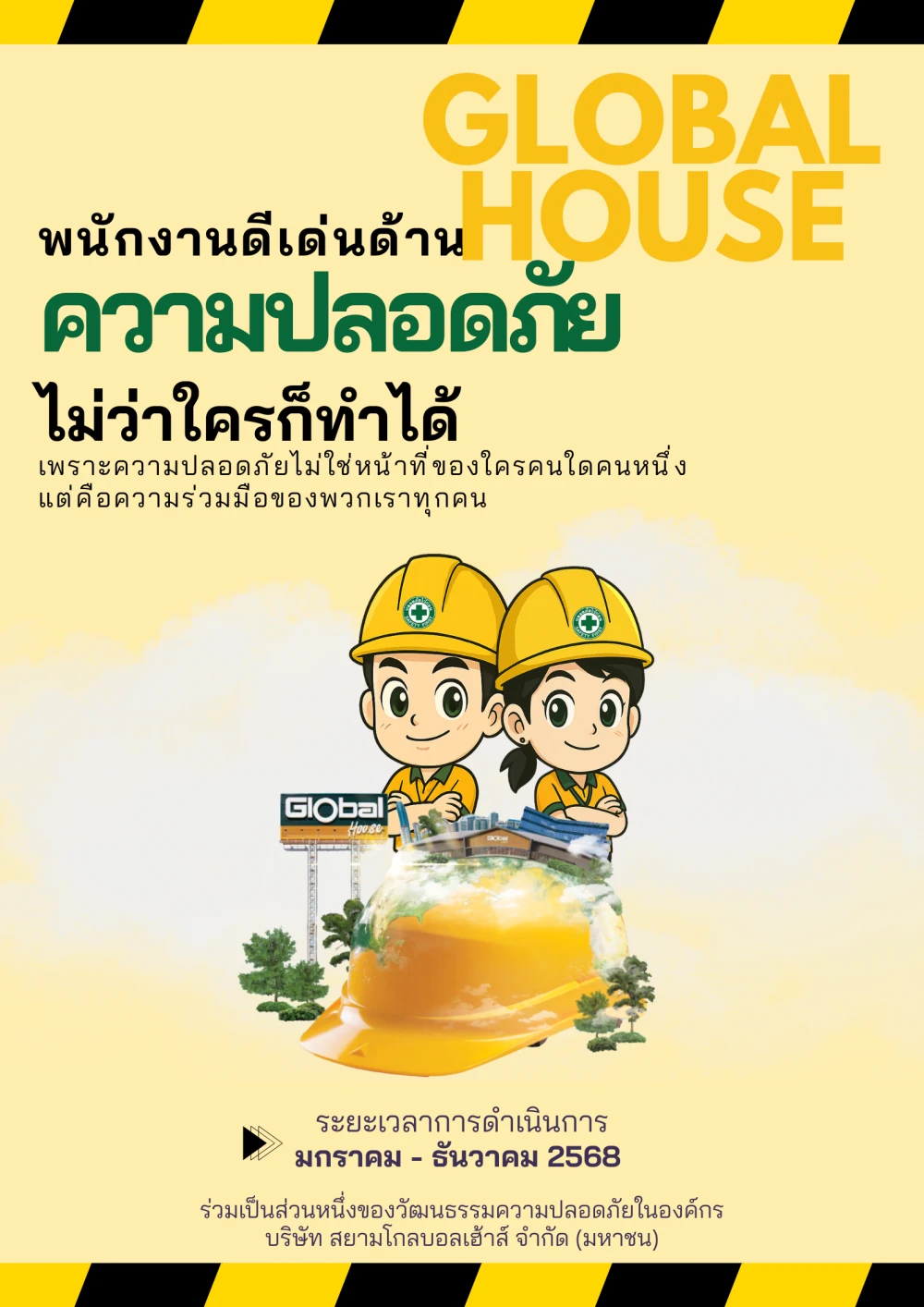 Global House Safety Excellence Employee