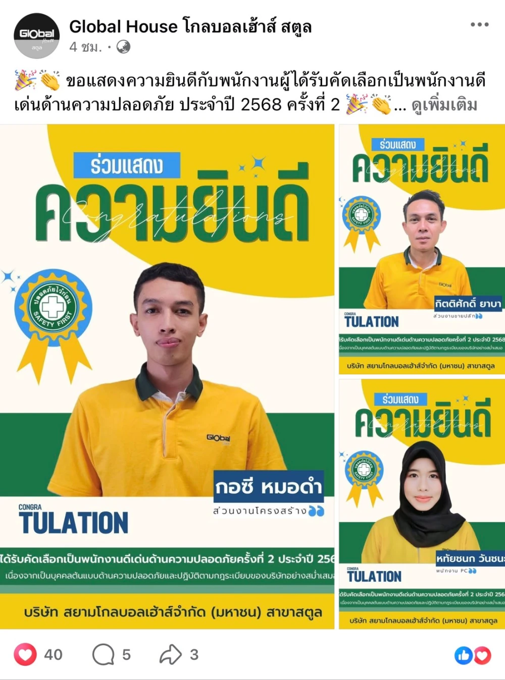 Global House Safety Excellence Employee