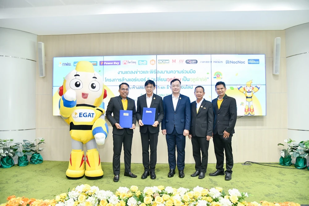 กิจกรรมสนับสนุนการเลือกใช้เครื่องใช้ไฟฟ้าฉลากประหยัดพลังงาน