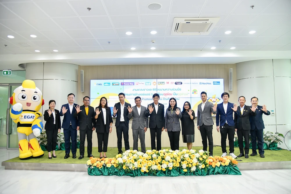 กิจกรรมสนับสนุนการเลือกใช้เครื่องใช้ไฟฟ้าฉลากประหยัดพลังงาน