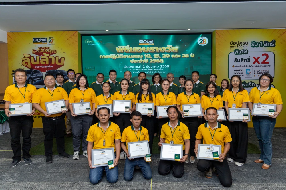 Annual Awards Ceremony 2025