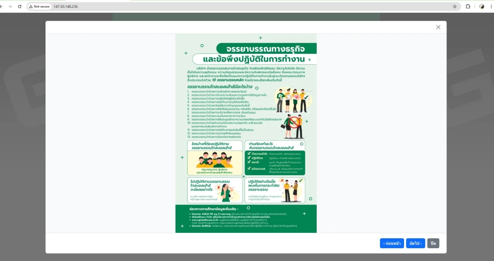 การสื่อสาร ให้ความรู้ และสร้างความตระหนัก