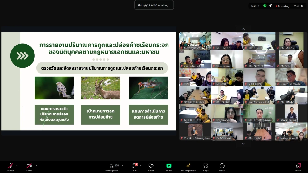 การอบรม : หลักสูตร บทบาทขององค์กรต่อความพร้อมในการปฏิบัติตามพระราชบัญญัติการเปลี่ยนแปลงสภาพภูมิอากาศ