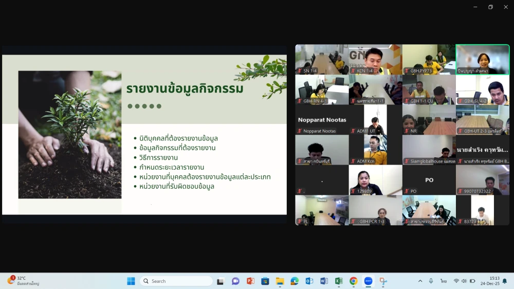 การอบรม : หลักสูตร บทบาทขององค์กรต่อความพร้อมในการปฏิบัติตามพระราชบัญญัติการเปลี่ยนแปลงสภาพภูมิอากาศ