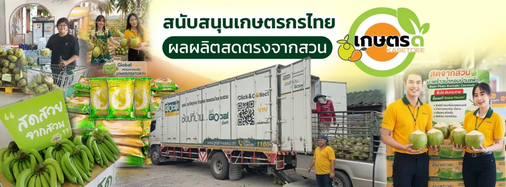 Kasetdee Supports Sustainable Farming Supporting the Distribution of “Baan Phieo Aromatic Coconuts” Nationwide