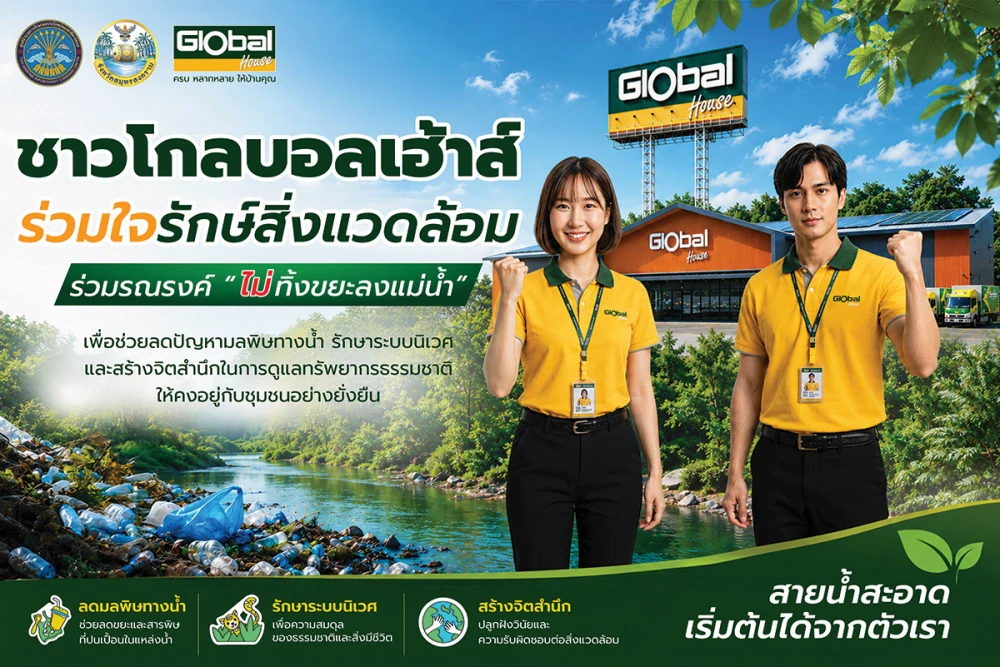 Global House Supports “Love the Thai Sea” Initiative Under the Royal Initiative, Promoting Environmental Conservation and Community Engagement