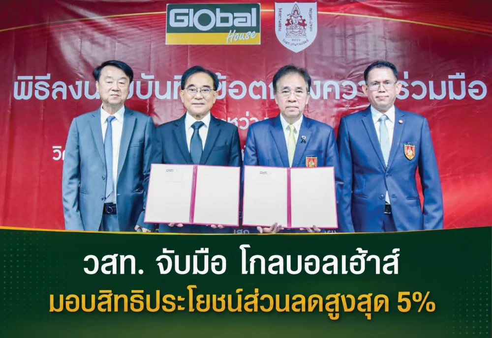 Global House and the Engineering Institute of Thailand under Royal Patronage (EIT) Sign MOU  to Provide Special Benefits for Members, Enhancing Thailand’s Engineering Profession