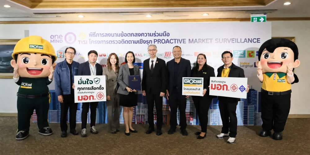 Global House Signs MOU with the Thai Industrial Standards Institute (TISI)  to Enhance Product Standards and Build Consumer Confidence