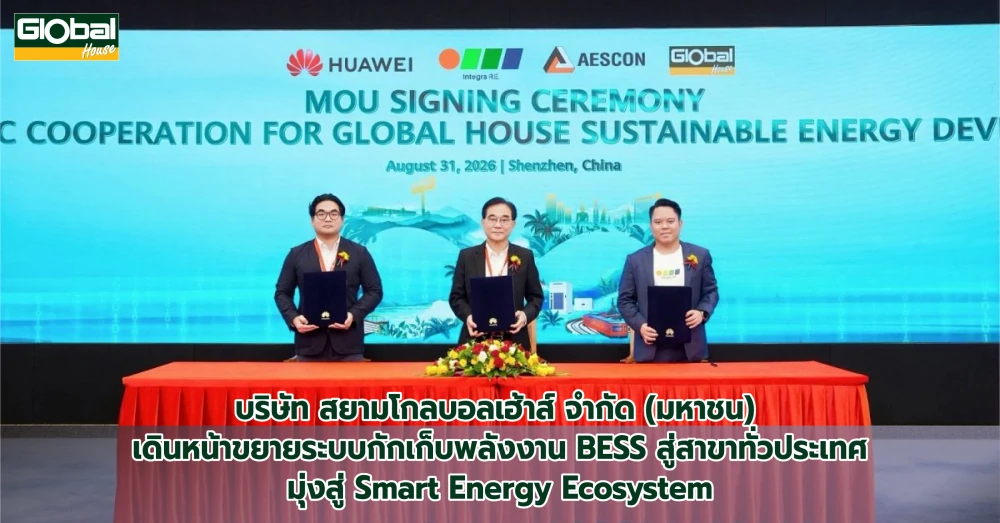 Siam Global House Expands BESS Deployment Nationwide to Enhance Energy Efficiency and Advance a Smart Energy Ecosystem