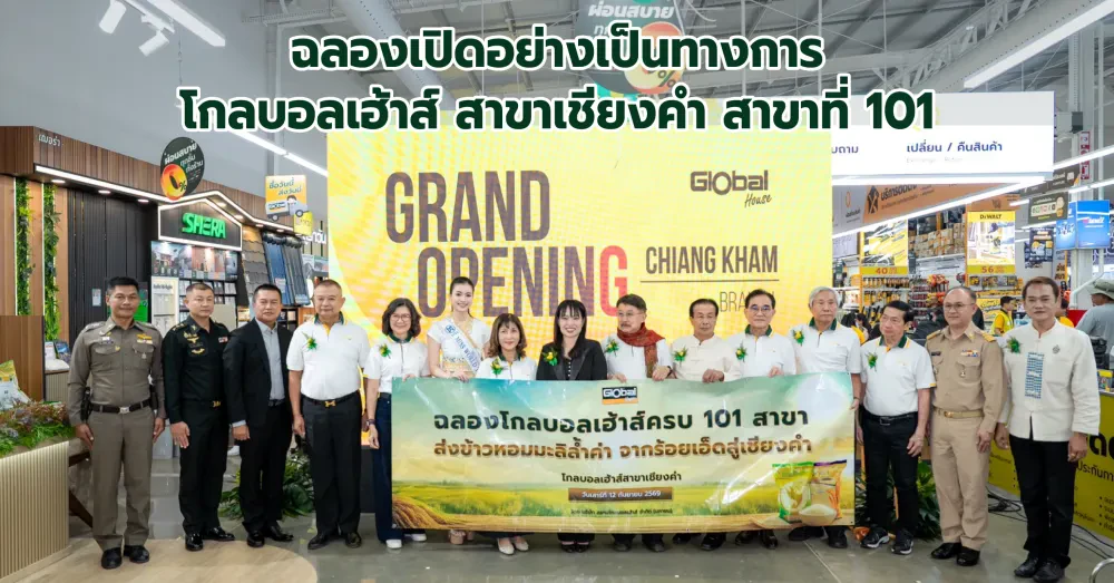 Global House Officially Opens Chiang Kham Branch, Expanding Its Branch Network and Strengthening Nationwide Service Coverage