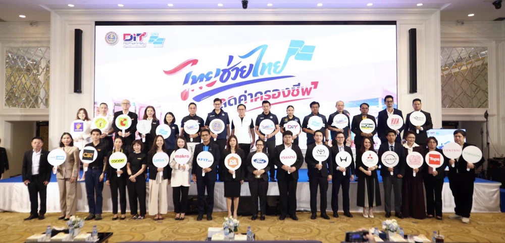 Global House Joins Ministry of Commerce in “Thai Help Thai: Price Reduction Campaign to Combat the Flood Crisis”
