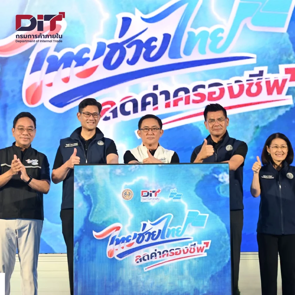 Global House Joins Ministry of Commerce in “Thai Help Thai: Price Reduction Campaign to Combat the Flood Crisis”