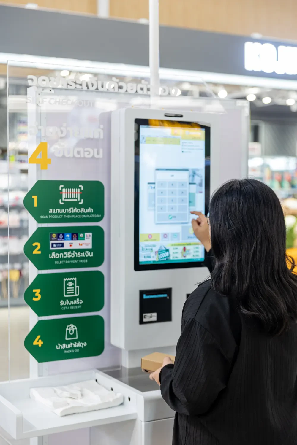 Self-Check Out Development Project