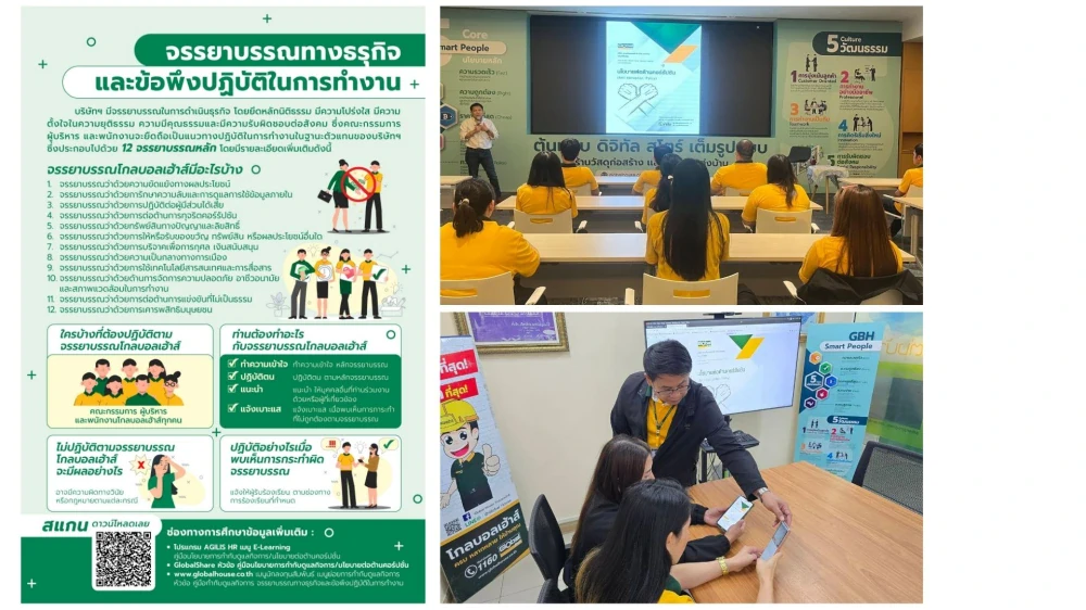 การสื่อสาร ให้ความรู้ และสร้างความตระหนัก